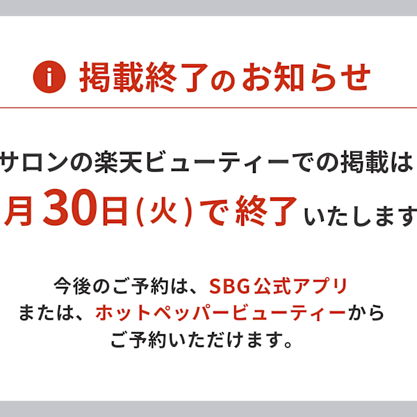 SALONS HAIR 段原店