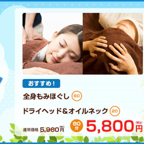 Goo-it!金町北口店