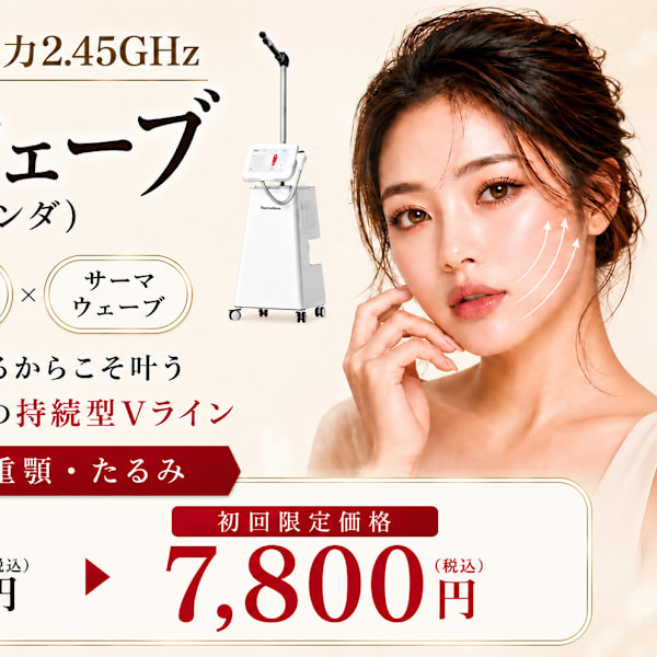小顔・肌質改善サロンespoir ハーブピーリング/毛穴
