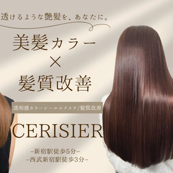 Cerisier