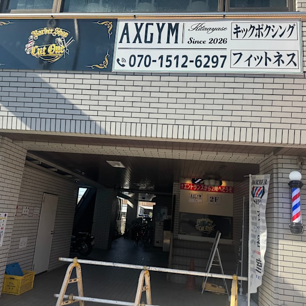Cut-one 北綾瀬店