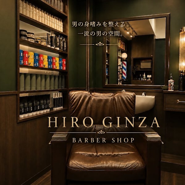 ヒロ銀座バーバーショップ難波店