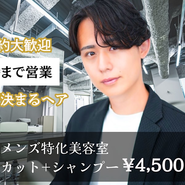 Men's salon SEPT. 博多
