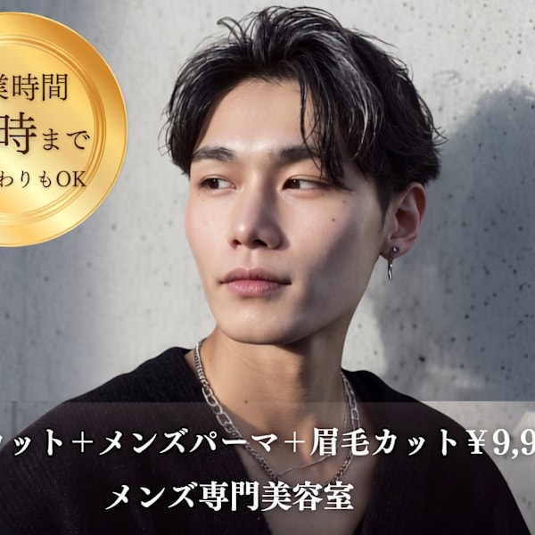 MENS SALON RUGGED 大野城店