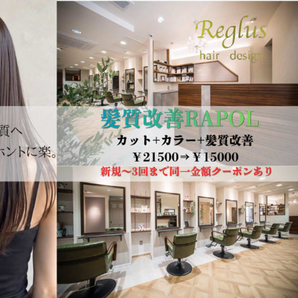 Reglus hair design 西新店【レグルス ヘア デザイン】