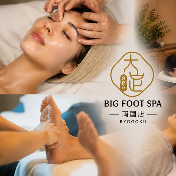 両国・錦糸町 大足SPA(BIG FOOT SPA)