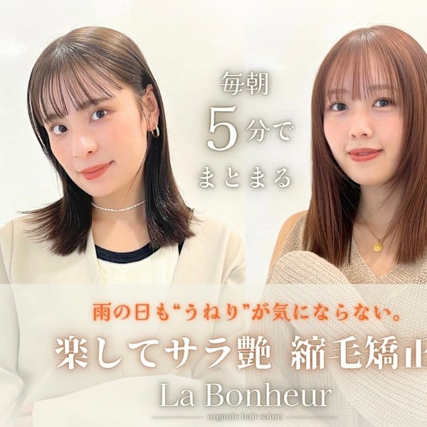 La Bonheur hair raffine 成増店