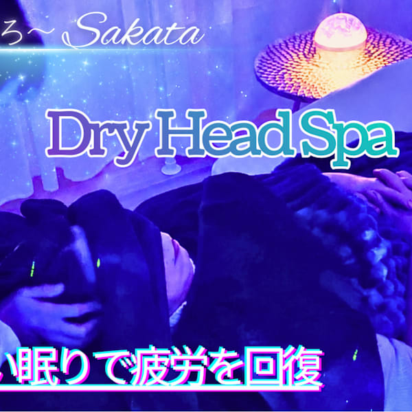 極上ドライヘッドスパ専門店～月のこころ～酒田店