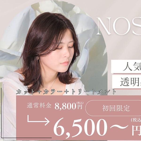 Hair Labo Nosh 唐人町店【ヘアーラボ ノッシュ】