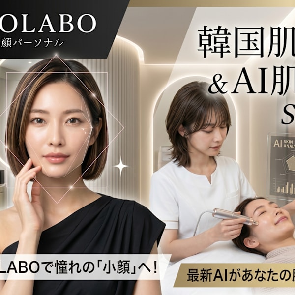KAOLABO難波店