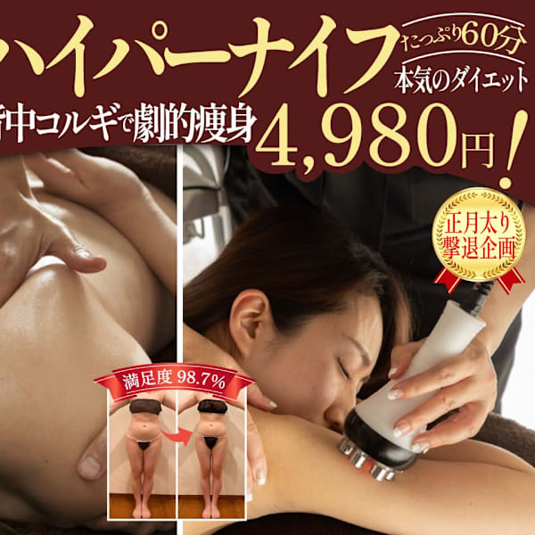 骨盤・セル脂肪・デトックス専門 グレースフル 薬院店