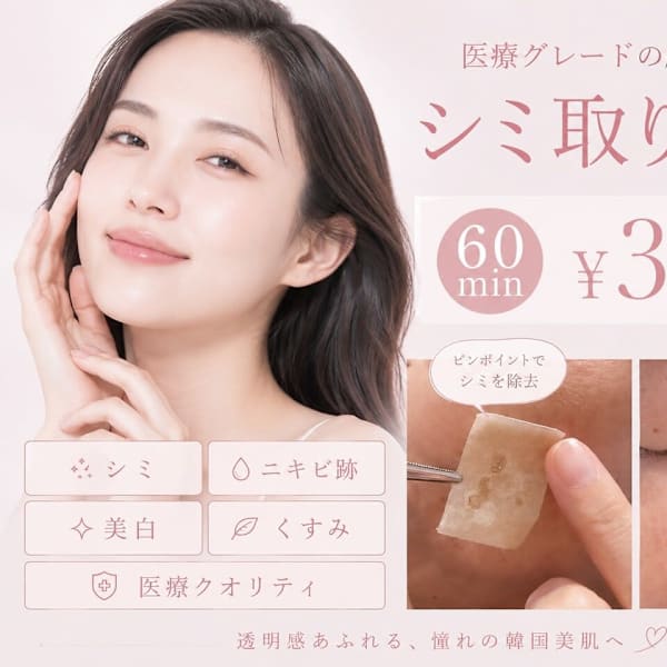 フェイシャル&痩身エステ【コスメ・デ・グレース】イオンモール都城駅前店