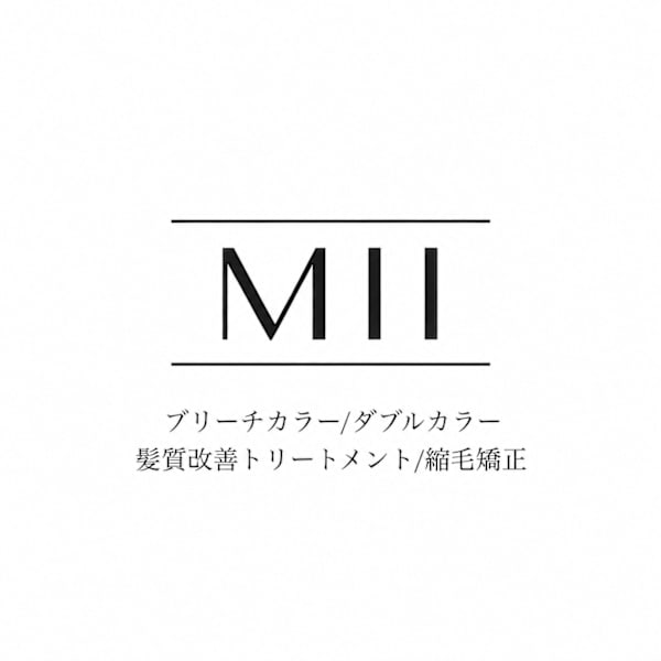 MII 新宿/ブリーチカラー/ダブルカラー/髪質改善トリートメント/縮毛矯正【ミイ】