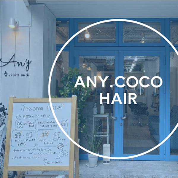 ANY.coco HAIR