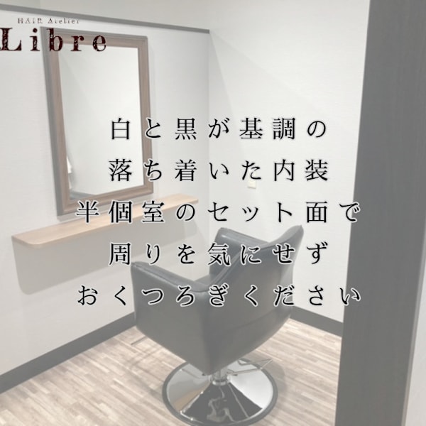 HAIR Atelier Libre 【ヘアアトリエリーブル】