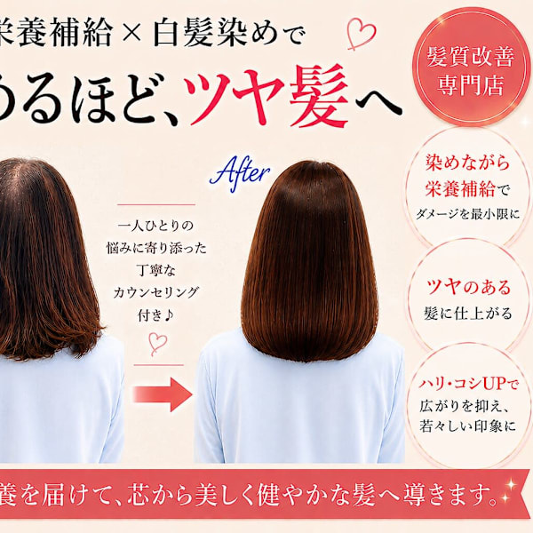 髪質改善専門店 AMI a BELLE Clair【アミーベル クレール】