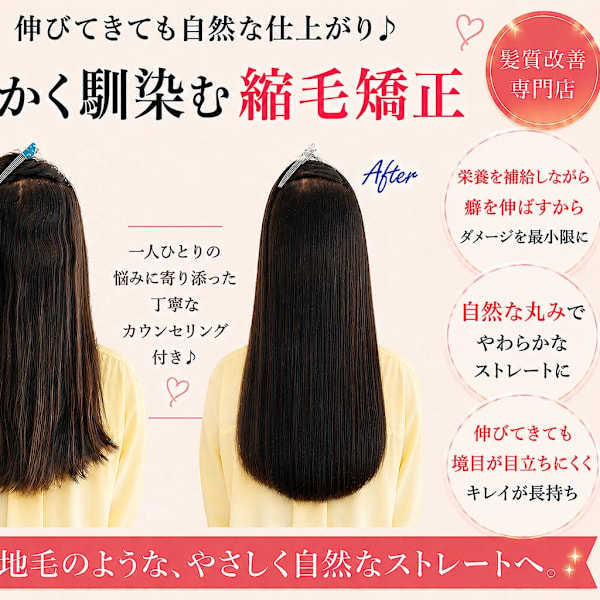 髪質改善専門店 AMI a BELLE Clair【アミーベル クレール】