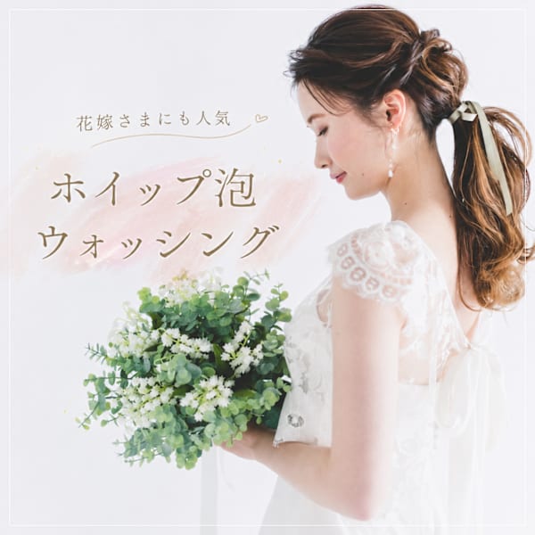 shifuku 〜花嫁シェービングと至福の艶肌～