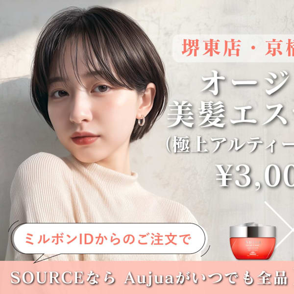 Source - hair atelier -京橋【ソース ヘア アトリエ キョウバシ】