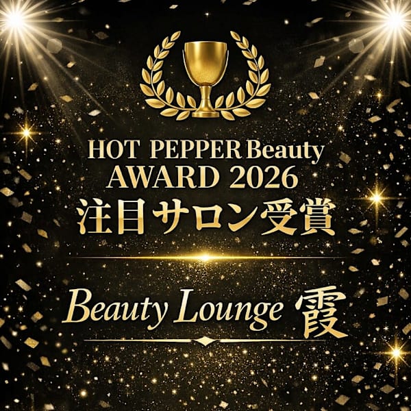 Beauty Lounge 霞 KASUMI