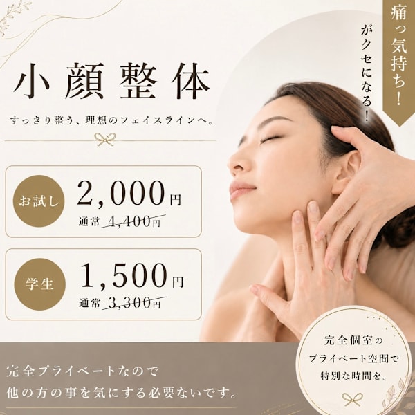 理学美容院ひで