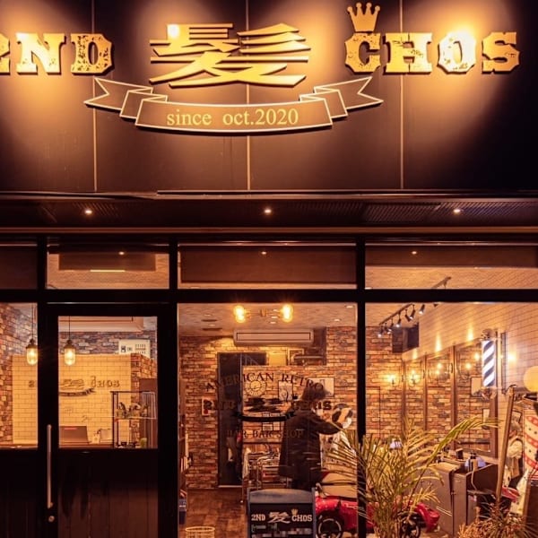 2ND 髪 chos 武蔵浦和店