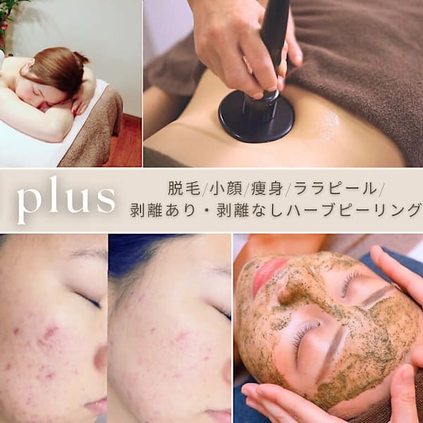 美肌脱毛&トータルビューティー パールプラス 小牧店【小顔/痩身/フェイシャル】