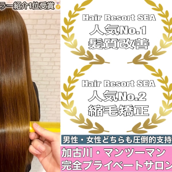 Hair Resort SEA加古川稲屋店