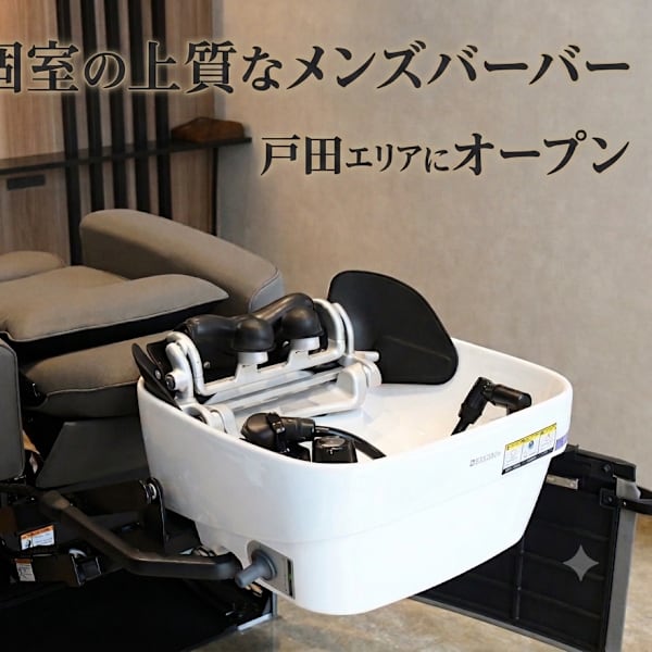 リセット戸田公園barber & head spa