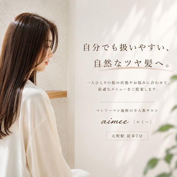 aimee【エミー】