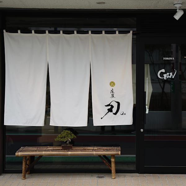 床屋 刃-GIN 二子玉川 理容室