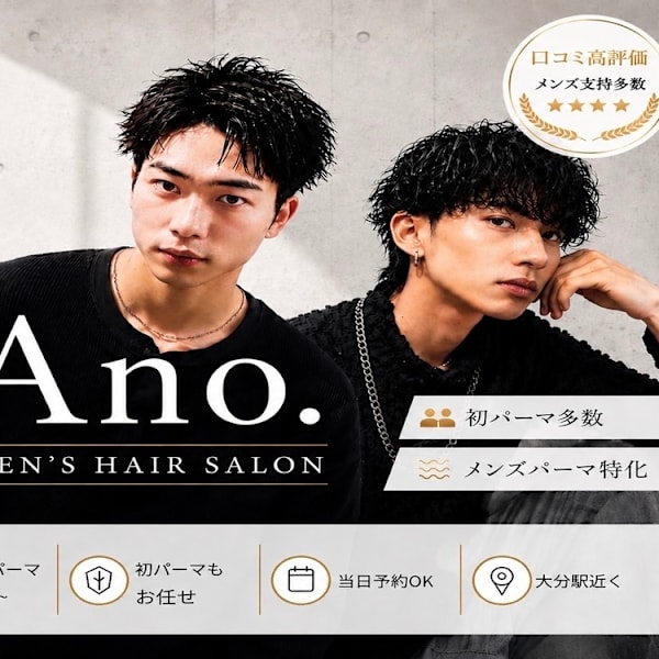 men's salon Ano. 大分中央町店【アノ】