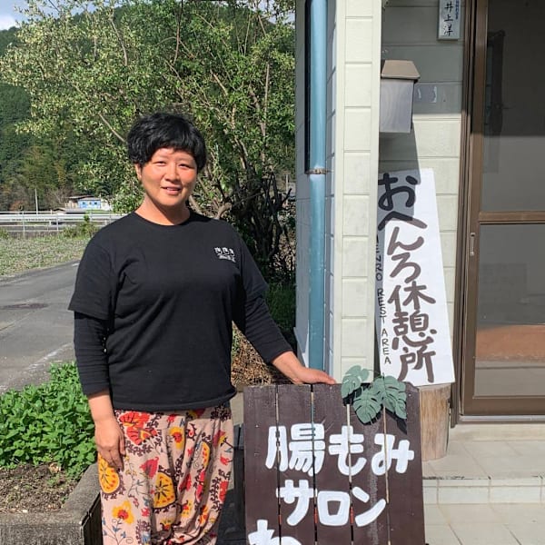 腸もみサロン わかんち。
