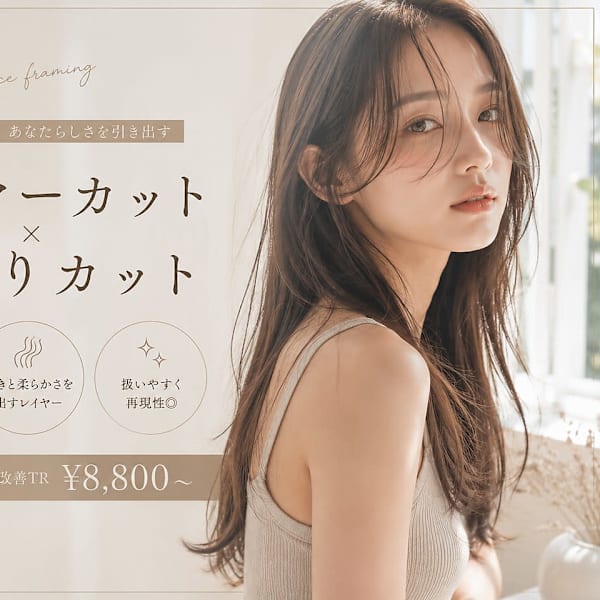 Riela 池袋西口 髪質改善/縮毛矯正&レイヤーカット