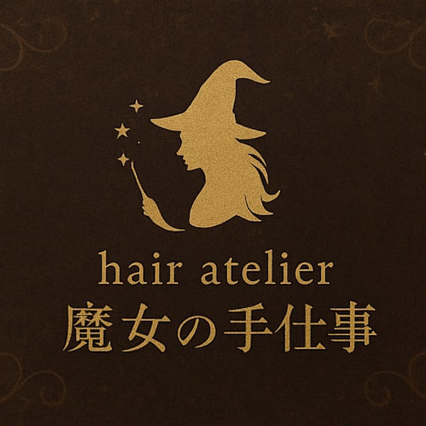 魔女の手仕事〜hair atelier〜