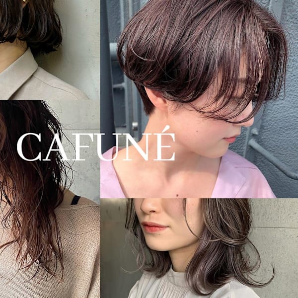 CAFUNE【カフネ】
