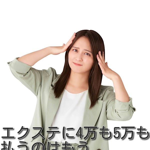 デュオヘアーエクステンションズ新宿