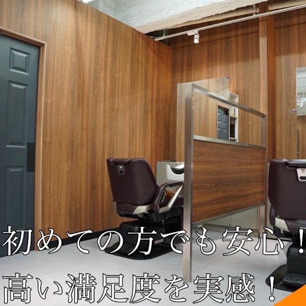 メンズサロンTRUST the Barber 東京駅八重洲店