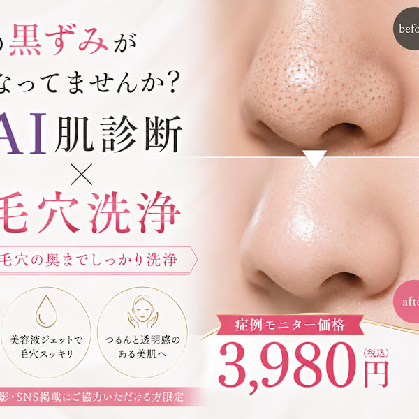 小顔パーソナル KAOLABO難波店【カオラボ】