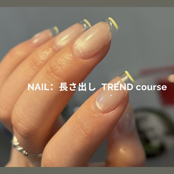 長さだし・TREBDコース