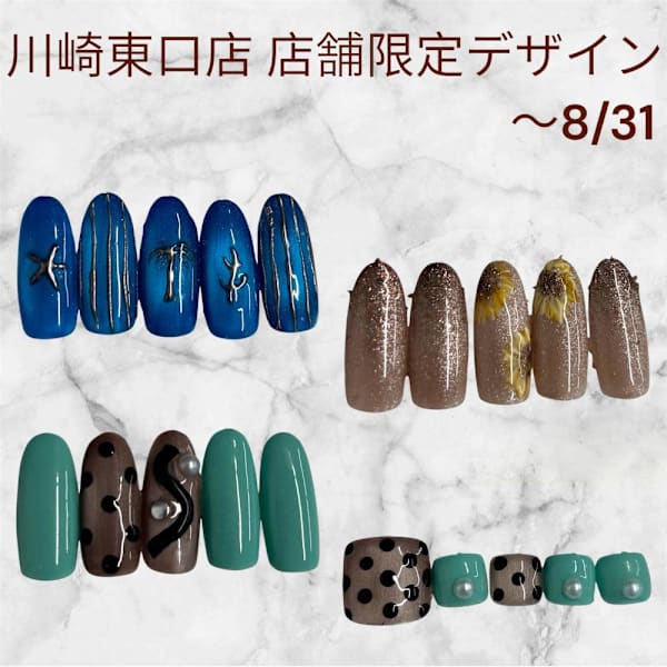 8月末まで！店舗限定デザイン|はあとねいる川崎東口店