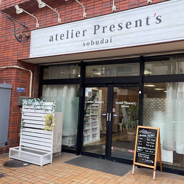 アトリエプレゼンツ 相武台