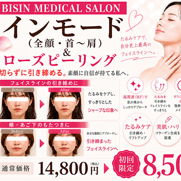 美脚研究所新宿南口店