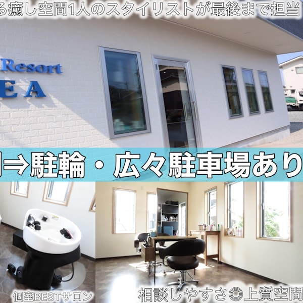 Hair Resort SEA加古川稲屋店