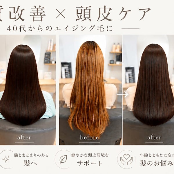 大人の女性のヘアサロンen