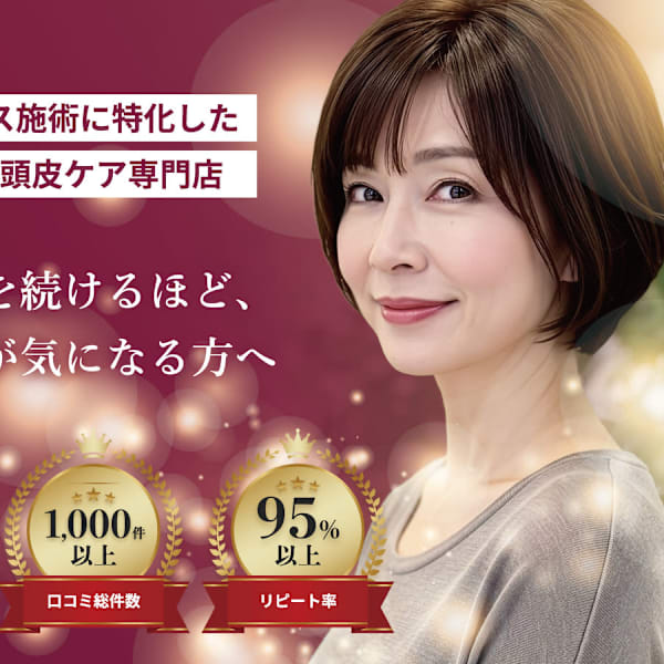 ダメージレスサロン I・STYLE 戸坂店