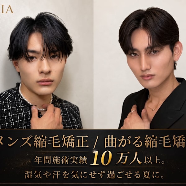 メンズ縮毛矯正サロン EXCIA 名古屋店