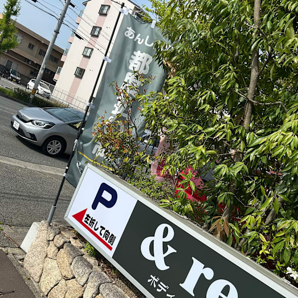 カラー専門店 &re: ボディー・ヘアー