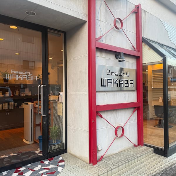 Hair salon WAKABA