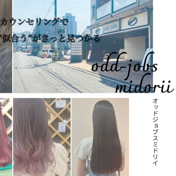 odd-jobs MIDORII